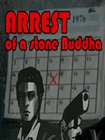 逮捕石佛中文版