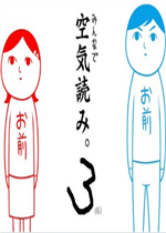大家一起察言观色3中文汉化版