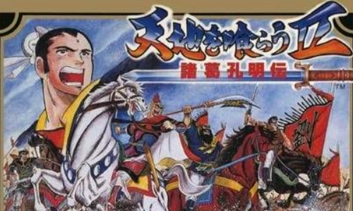 吞食天地2电脑版