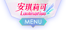 安琪莉可Luminarise中文汉化版