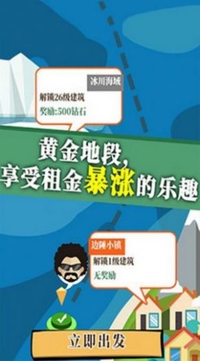 做个煤老板游戏官方安卓版图片1