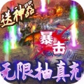 战龙归来ios最新版