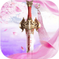 九天剑仙最新版