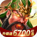 放置三国巨额破解版