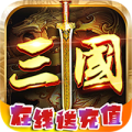 风暴三国官网正式版