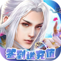 战仙诀满V版