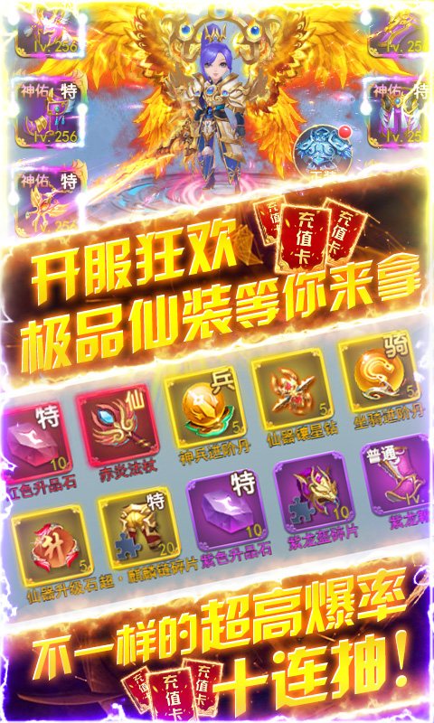 仙镜送198真充版