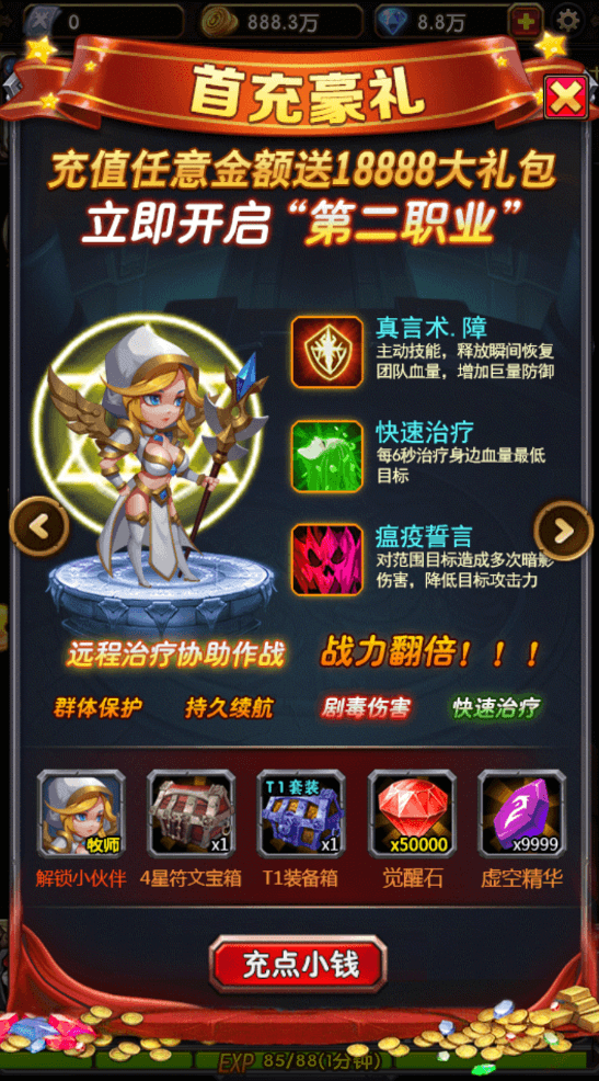 剑尊苹果版