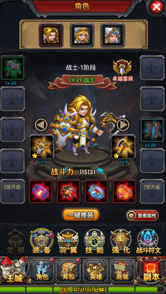 剑尊苹果版