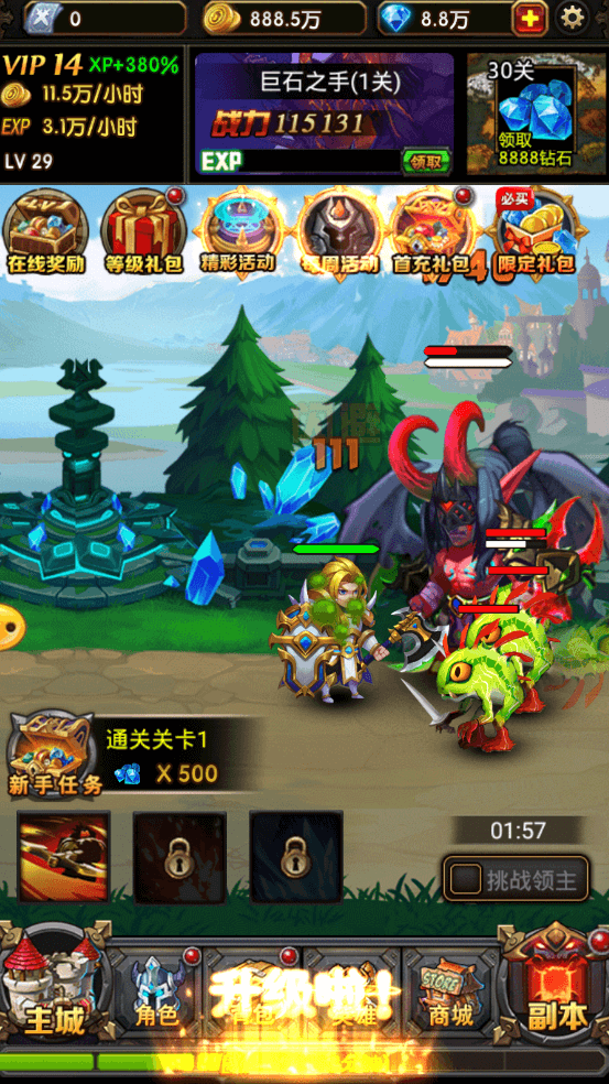 剑尊苹果版