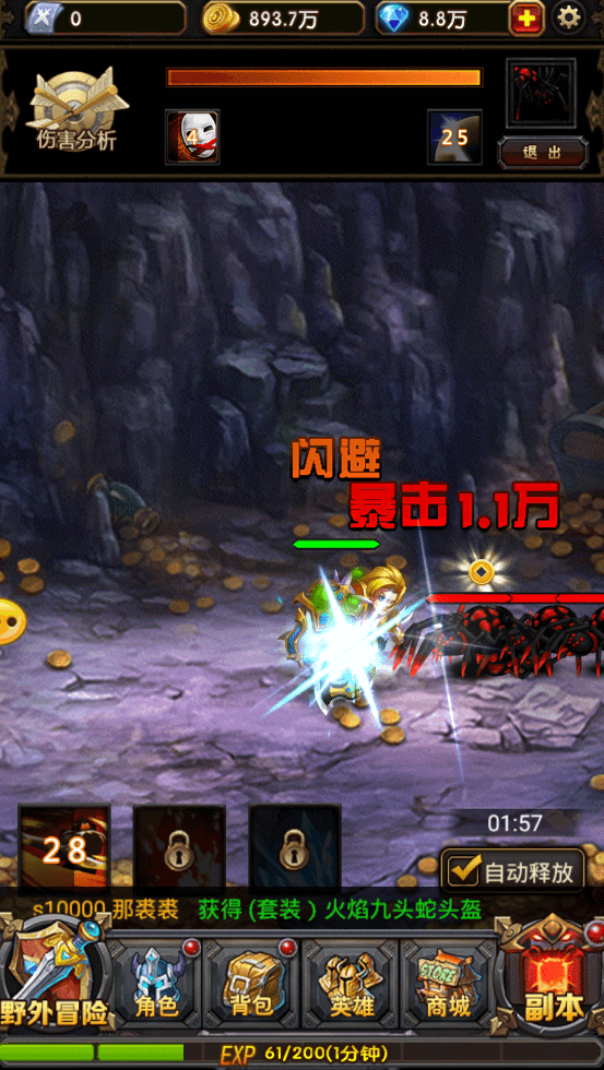 剑尊苹果版