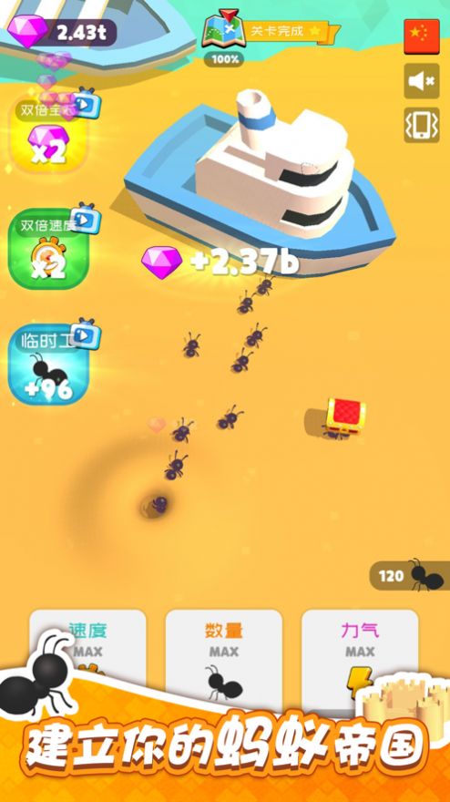 蚂蚁大乱斗小游戏最新版图片1
