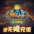 我叫MT3bt版