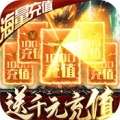 铁血风云送千元充值ios版