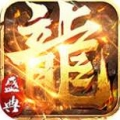 屠龙争霸bt版