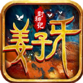 姜子牙封神记安卓版