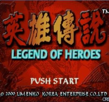 英雄传说ios版