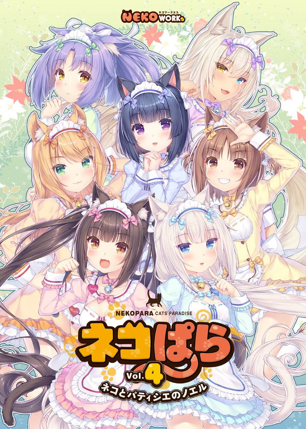 巧克力与香子兰4中文汉化版