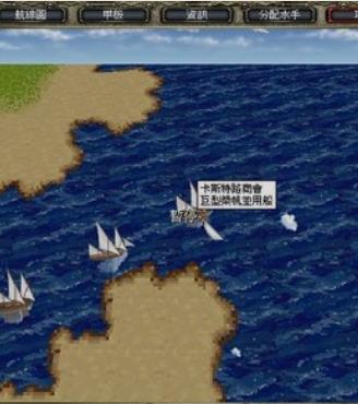 大航海时代4ios版
