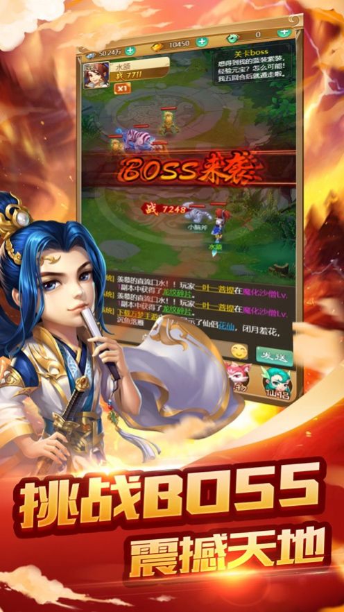 西游归来造梦篇官网版特色图片