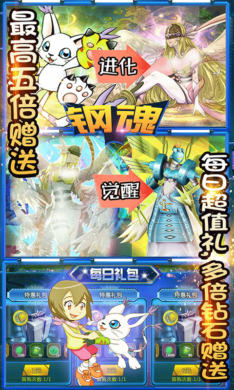 钢魂苹果版