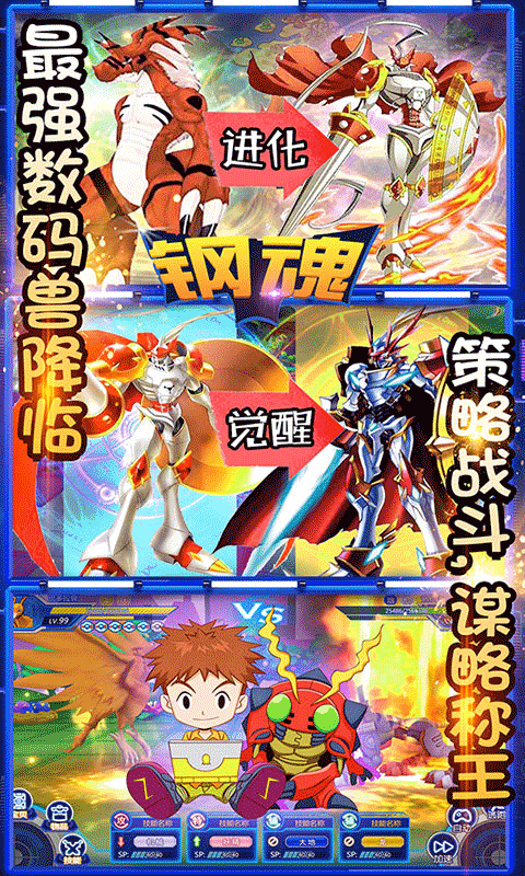 钢魂苹果版