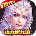 神鬼传奇苹果版