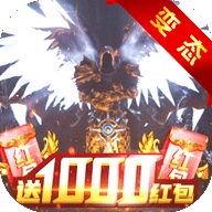 圣天使战歌送1000最新版