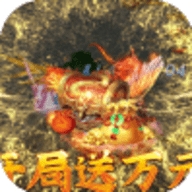 烈焰之战开局送万元bt版