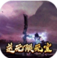 笑狂沙十万元宝版官网正式版