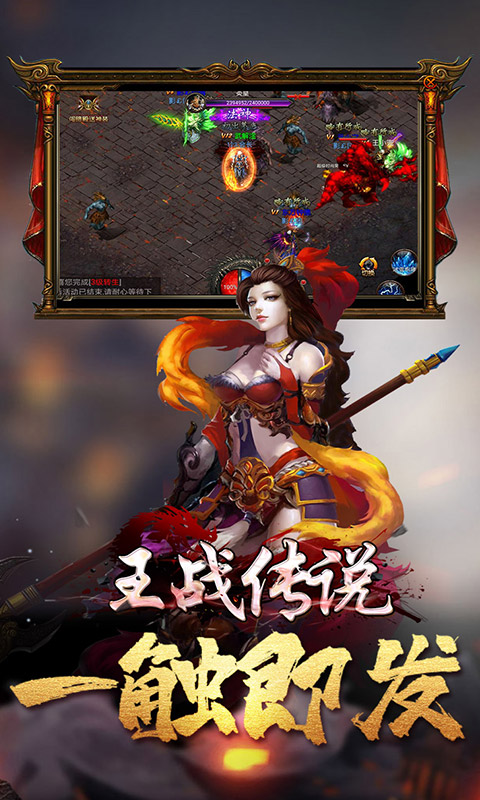王战传说雷霆版