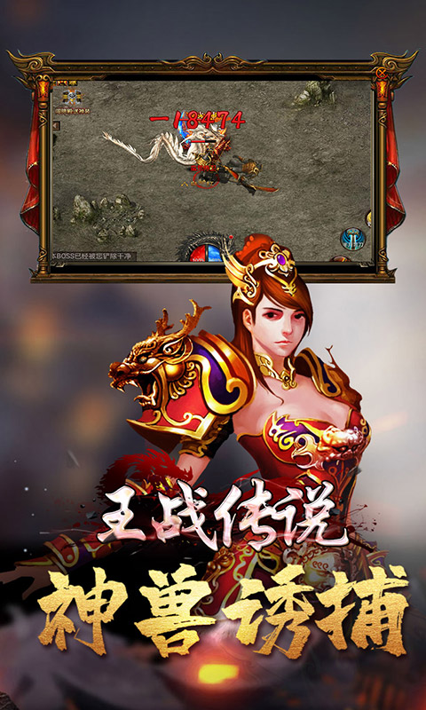 王战传说苹果版