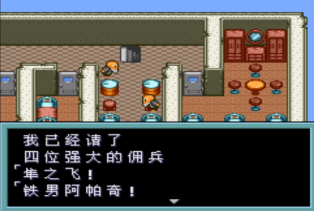 《重装机兵2》中文剧情一览