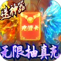 战龙归来苹果版