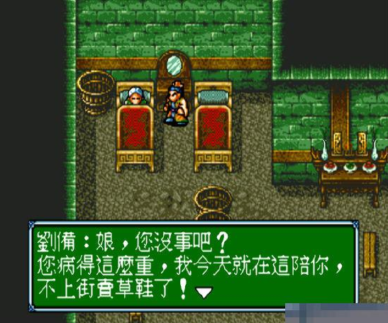 吞食天地3直装版