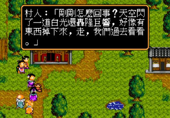 悟空外传硬盘版