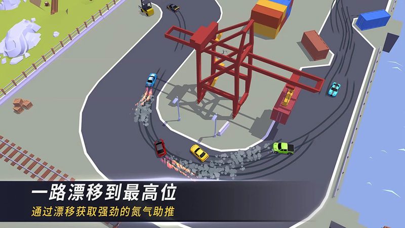 漂移风暴试玩版