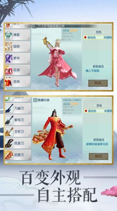 凡人修真世界红包版特色图片