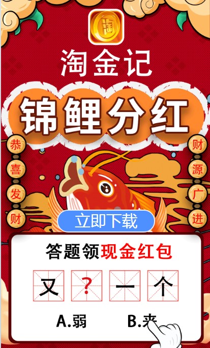 成语淘金记游戏红包版图片1