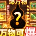 魅影之刃无限爆充值bt破解版