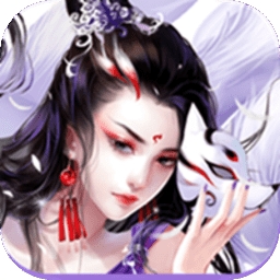 降妖传奇爆无限充值版