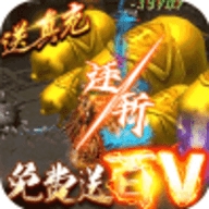 战争世界免费送百V版