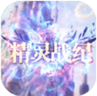 精灵战纪送千充百抽版安卓最新版