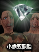 小偷双胞胎绿色免安装版