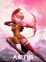 召唤与融合免费版