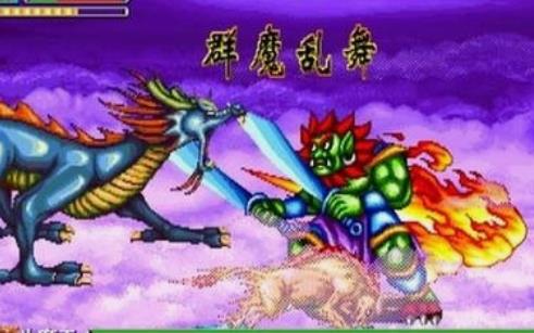 西游释厄传群魔乱舞