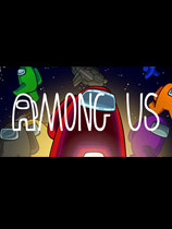 AmongUs中文硬盘版