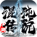 混沌传说中文汉化版
