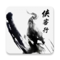 侠客行步步高游戏手机破解版
