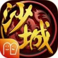 决战沙城送千元充值安卓最新版